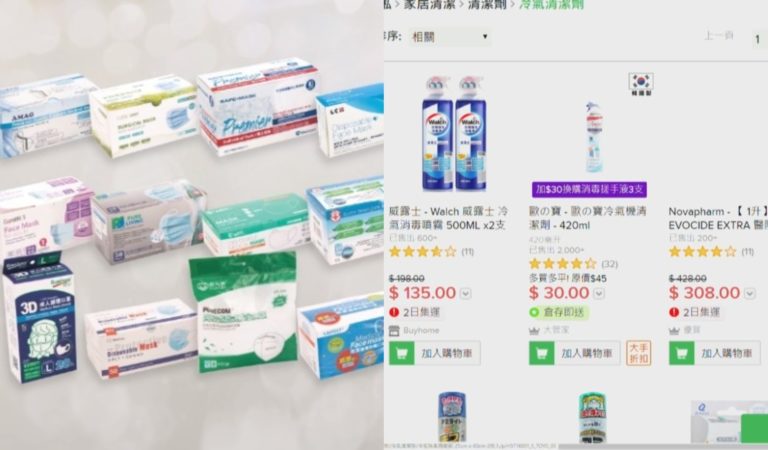 29款口罩達ASTM一級標準　「保為康」含菌量過高；實測5間網上超市　最差遲16日送貨