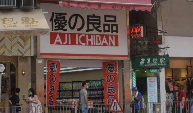 優之良品成敗皆因自由行 自己舖未能扭轉敗局 學者指太依賴內地 優之良品成敗皆因自由行 自己舖未能扭轉敗局 學者指太依賴內地